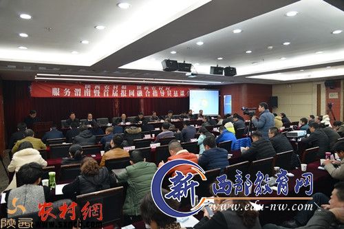 陕西农村报•陕西农村网服务渭南暨首届报网融合指导员恳谈会召开