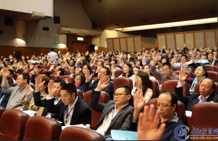 4四川省教育学会召开第四次会员代表大会.png